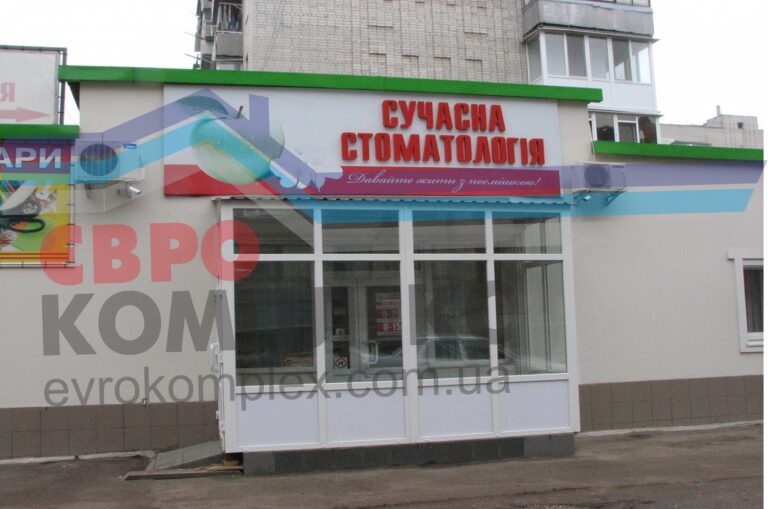 Остекление